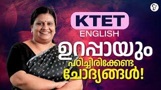 K TET ENGLISH ഉറപ്പായും പഠിച്ചിരിക്കേണ്ട ചോദ്യങ്ങൾ...! | KTET EXAM 2025