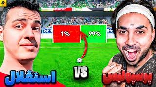 KEOXER Vs PUTAK | وقتی آریا در زمین حریف میبازه