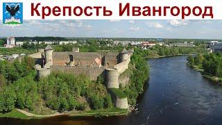 ИВАНГОРОД, Ленинградская область и немного Нарвы, Эстония - закрыты немного (12.06.2024г.)