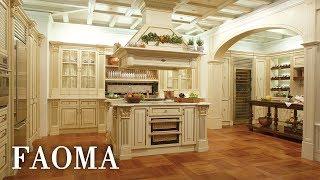 Faoma – Итальянские кухни – CUCINE.RU