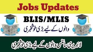 Library Jobs in Pakistan 2020|Library Science|LIS URDU