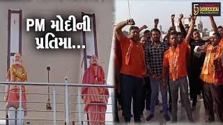 અંકલેશ્વર : PM મોદી-યુપીના CM યોગીની પ્રતિમાનું મંદિરમાં સ્થાપન, જુઓ શું કહી રહ્યા છે રામભક્તો..!