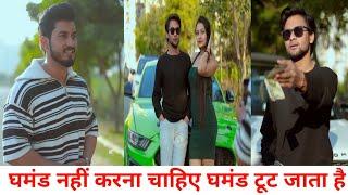 घमंड अच्छे-अच्छे का टूट जाता है  ll Sam Khan Official 02 New Video