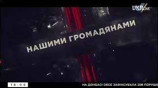 Ребрендинг канала (Перший Незалежний - Ukrlive, 27.10.21)