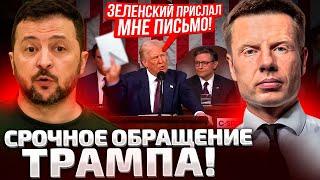 В 4 УТРА! ТРАМП ОБРАТИЛСЯ В КОНГРЕССЕ! ЗЕЛЕНСКИЙ НАПИСАЛ МНЕ ПИСЬМО! СДЕЛКЕ ПО МЕТАЛЛАМ БЫТЬ!