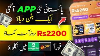 𝗚𝗿𝗼𝘄 𝗬𝗼𝘂𝗿 𝗙𝗼𝗿𝗲𝘀𝘁 Easypaisa JazzCash Earinng App In pakistan 2024 • Earn Money Without Investment 