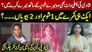 Bed Aik Shohar Bhe Aik Aur Biviyan 2 - Pukaar With Tehmina Sheikh | 13 Oct 2024 | Pukaar