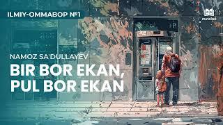 Bir bor ekan, pul bor ekan | Ilmiy-ommabop №1 | Mutolaa