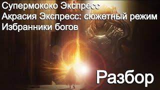 Lost Ark 3.0. Ивенты для новичков и твинков. Разбор.