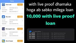 omg  10,000 ka loan Mila hai 7day loan app se with live proof  instant loan app fast approval