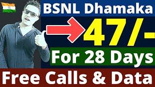 BSNL 47 Prepaid Plan Launch 2021 | BSNL 47 Budget Prepaid Plan | BSNL New Prepaid Plans 2021