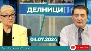 Магдалена Ташева: След отхвърления кабинет "Желязков" - Радев може да даде третия мандат на ИТН