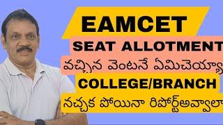 EAMCET SEAT ALLOTMENT ORDER