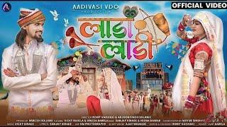 New Adivasi Song ｜ Lada Ladi ｜ Official Video ｜ Sanjay Kirade & Heena Dawar ｜ AVP #adivasisong