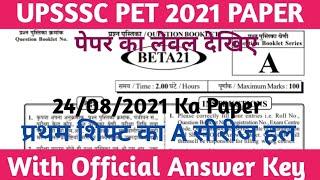 Upsssc Pet Previous Year Question Paper With Official Answer Key। Pet Solved Previous Year Paper।Pet