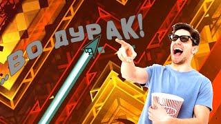 [Geometry dash] @Teine... - самый тупой читер!