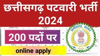 सीजी पटवारी भर्ती 2024 | CG patwari new vacancy | CG vyapam patwari | #patwari #cgpatwari