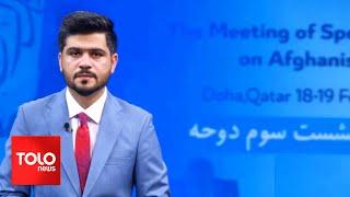 TOLOnews - 6pm News - 30 June 2024 | طلوع‌نیوز - خبر ساعت شش - ۱۰ سرطان ۱۴۰۳