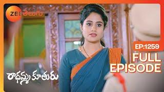 కొత్త వాళ్ళు ఎవ్వరు వచ్చిన అనుమానిం | Radhamma Kuthuru | Full Ep 1259 | Zee Telugu | 24 Nov 2023