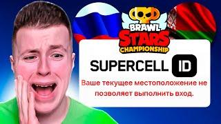 КАК ЗАЙТИ НА САЙТ ЧЕМПИОНАТА БРАВЛ СТАРС В РОССИИ И БЕЛАРУСИ 2024 ГОДУ! КАК ЗАЙТИ В SUPERCELL ID