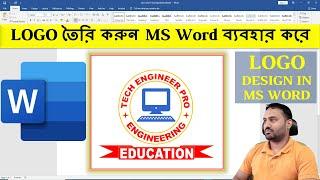 How to make a logo design in Microsoft word , logo design Bangla tutorial