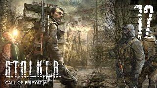 S.T.A.L.K.E.R.: Зов Припяти. #12 - Переменное пси-поле