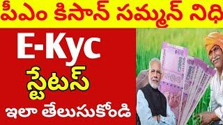 pm kisan samman nidhi today news||pm kisan today latest news||Syrantv