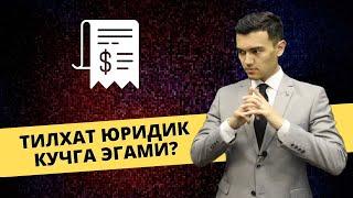 Қарз олди-бердисида тилхат юридик кучга эгами? Advokat Bafakulov