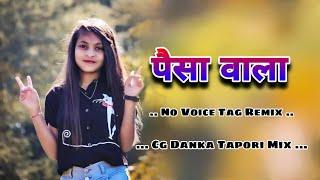 New Cg Song 2025 !! Paisa Wala !! Cg Dj Remix Song 2025 !! Cg Dj Danka Tapori Mix Song 2025