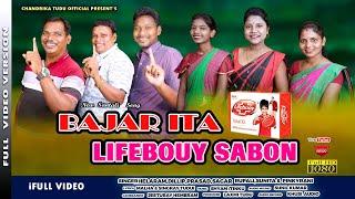 BAJAR ITA LIFEBOUY SABON  || SANTALI NEW  SONG 2023 || KHELARAM || DILLIP ||PRASAD ||RUPALI ||