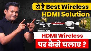 Best Wireless HDMI Extender Solution for DVR/NVR & Projector | Wireless HDMI Solution Upto 30 Meter