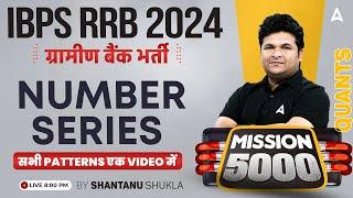 IBPS RRB PO & Clerk 2024 | Quants Number Series All Patterns in One Video | By Shantanu Shukla