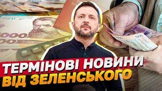 ЕКСТРЕНО! НОВІ ПЕРЕМОВИНИ З США! ЗЕЛЕНСЬКИЙ РОЗКРИВ ТЕРМІНИ!