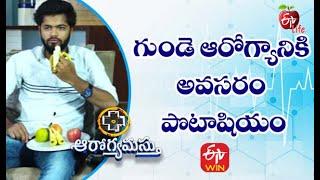 How Potassium Helps Your Heart | గుండె ఆరోగ్యానికి అవసరం పొటాషియం | Aarogyamastu | 10th April 2021