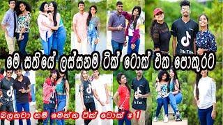 sri lankan best tik tok videos Srilanka funny videos sl tiktok sl joke - tik tok sri lanka 2019