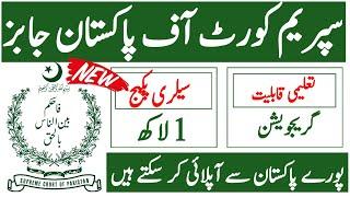 SUPREME COURT OF PAKISTAN NEW GOVERNMENT JOBS 2024 Today all jobs update
