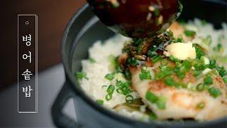 겨울 병어를 만난 오롯한 한 그릇, 솥밥 l pot rice recipe with butter fish l Izadi Larrosa