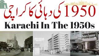 Karachi in the 1950s – A Golden Era of Pakistan’s First Capital!