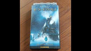 Opening & Closing to The Polar Express SUPER RARE 2005 Japanese VHS