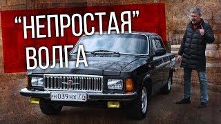 ГАЗ 3102 – ВОЛГА | Мечта советской номенклатуры – самый стильный ГАЗ | Иван Зенкевич Про автомобили