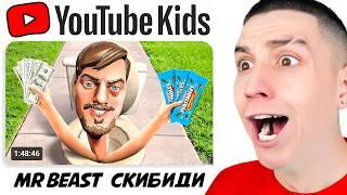 Я ПРОНИК В ЮТУБ КИДС...! ЮТУБ ДЛЯ ДЕТЕЙ! Youtube Kids ПРОЛИСТАЛ 1000 РОЛИКОВ!