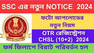 SSC CHSL Notification 2024 Out | One Time Registration OTR Online Form 2024 | SSC CHSL 2024