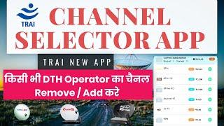 TRAI Channel Selector App | Subscribe any DTH operators Channel in one App