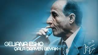 Geliana Esho - Qala Drayen Beyakh | كليانا ايشو - قالا دراين بياخ