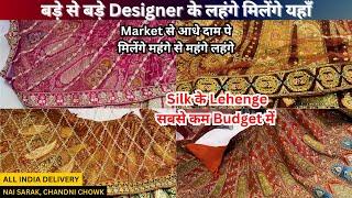 Silk के Lehenge सबसे कम Budget में | Latest Bridal lehenga Collection in Chandni Chowk