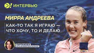 Мирра Андреева: Как-то так я играю — что хочу, то и делаю (ENG SUB) — Больше! Интервью