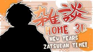 HOME 3D AND CHAT!!! 【 NEW YEAR COUNTDOWN JST 】 【 NIJISANJI EN | Alban Knox 】