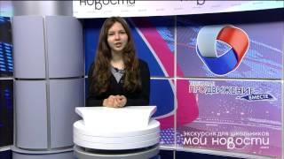 Экскурсия "Мои новости". СОШ № 78 04.04.2016