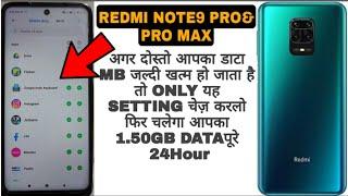 Redmi note9 pro max Data saving mode on kaise karen ! Data saver enable Redmi mobile