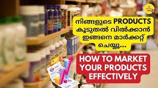 How to Market your Products Effectively Malayalam